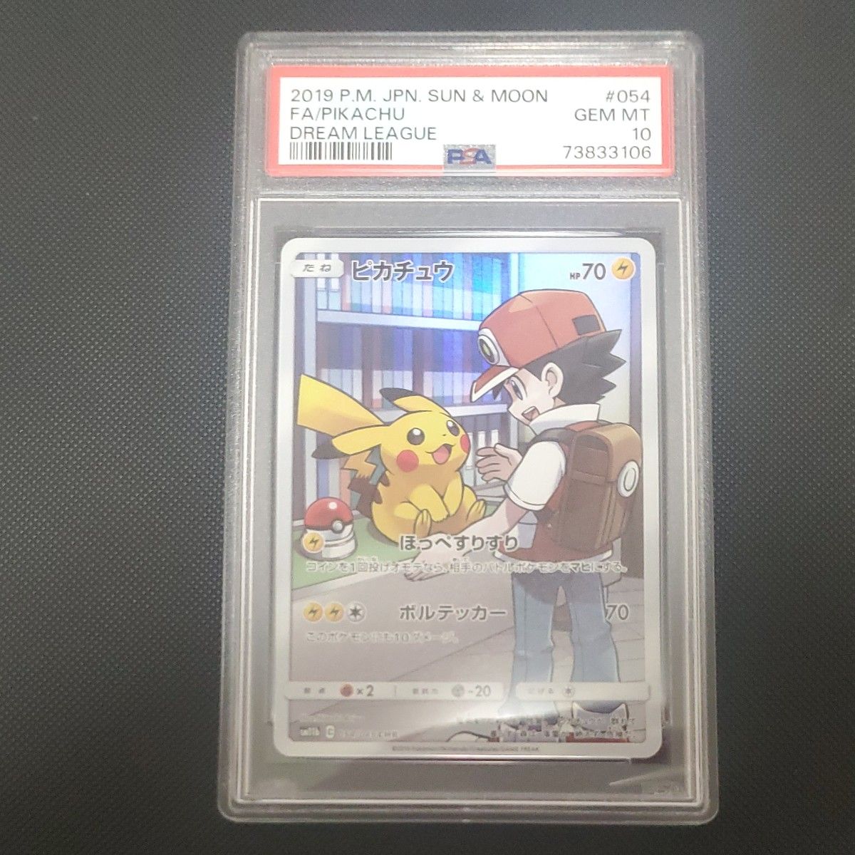 ポケモンカード ピカチュウ CHR PSA10|Yahoo!フリマ(旧PayPay ポケモンカード ピカチュウ CHR PSA10|Yahoo!フリマ(旧PayPay