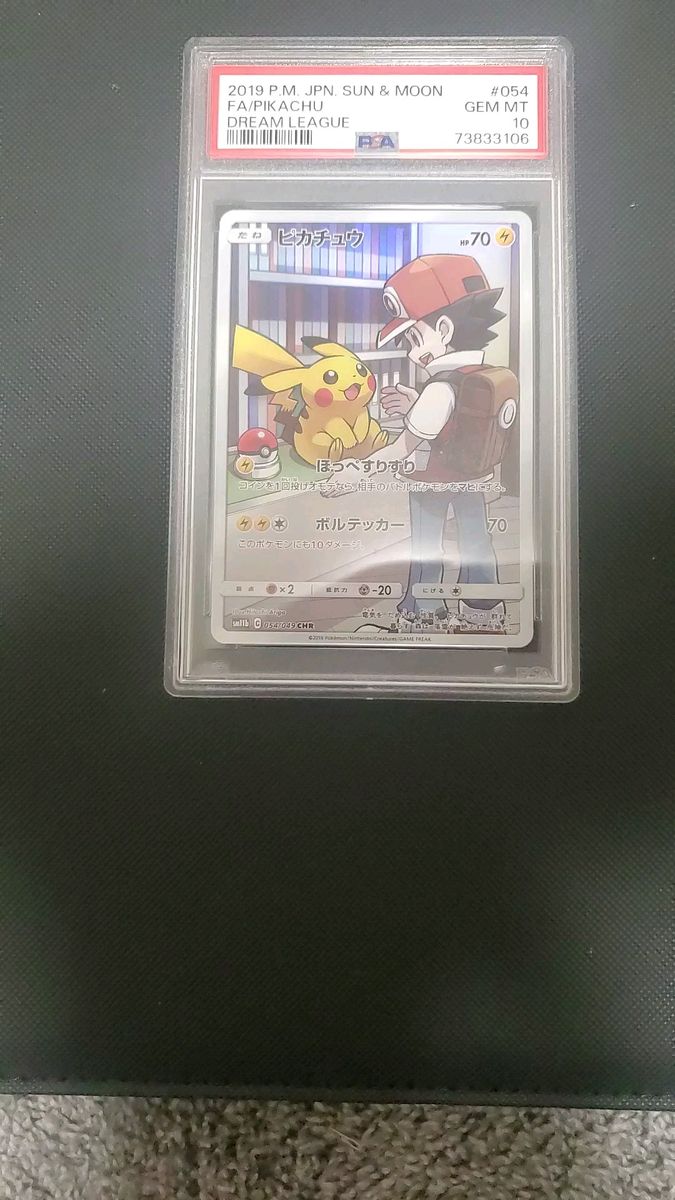 ポケモンカード ピカチュウ CHR PSA10|Yahoo!フリマ(旧PayPay ポケモンカード ピカチュウ CHR PSA10|Yahoo!フリマ(旧PayPay