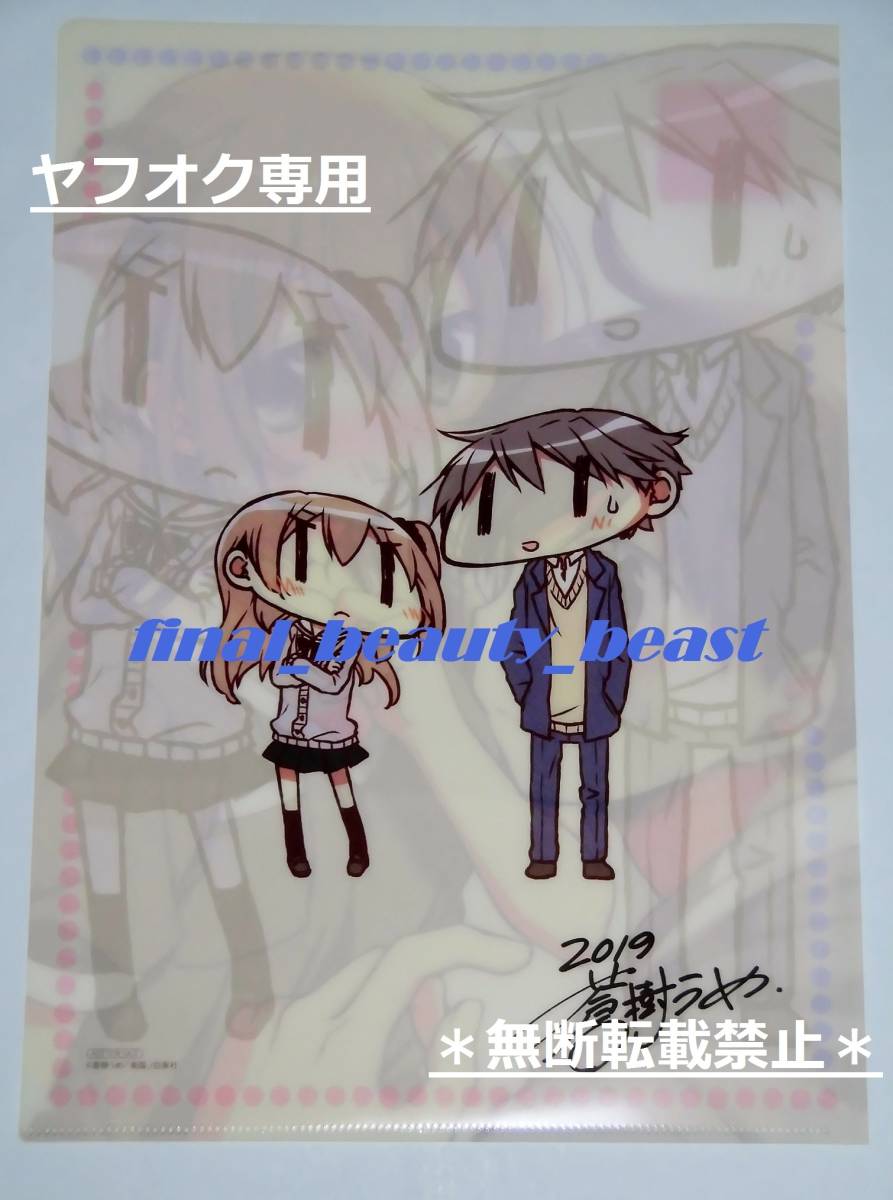 ヤフオク 微熱空間 蒼樹うめ アイメイト購入特典 クリア ヤフオク 微熱空間 蒼樹うめ アイメイト購入特典 クリア