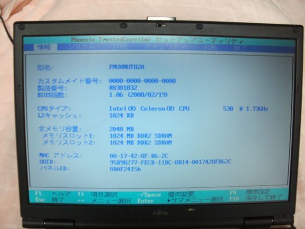 †【動作品】富士通　FMV-A6255 ノートパソコン【企業向け Office付き】_画像3