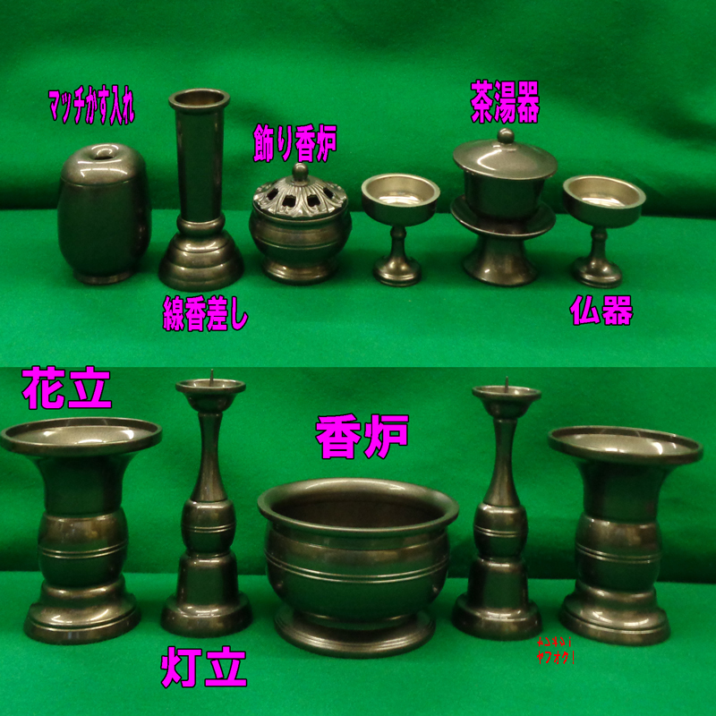 新品!真鍮製11点4寸 花立12cm 仏具セット 花瓶 灯立 茶湯器 香炉 飾香炉 線香差 仏器 火消 入れ ヤフオク特価タレカブラ天翔