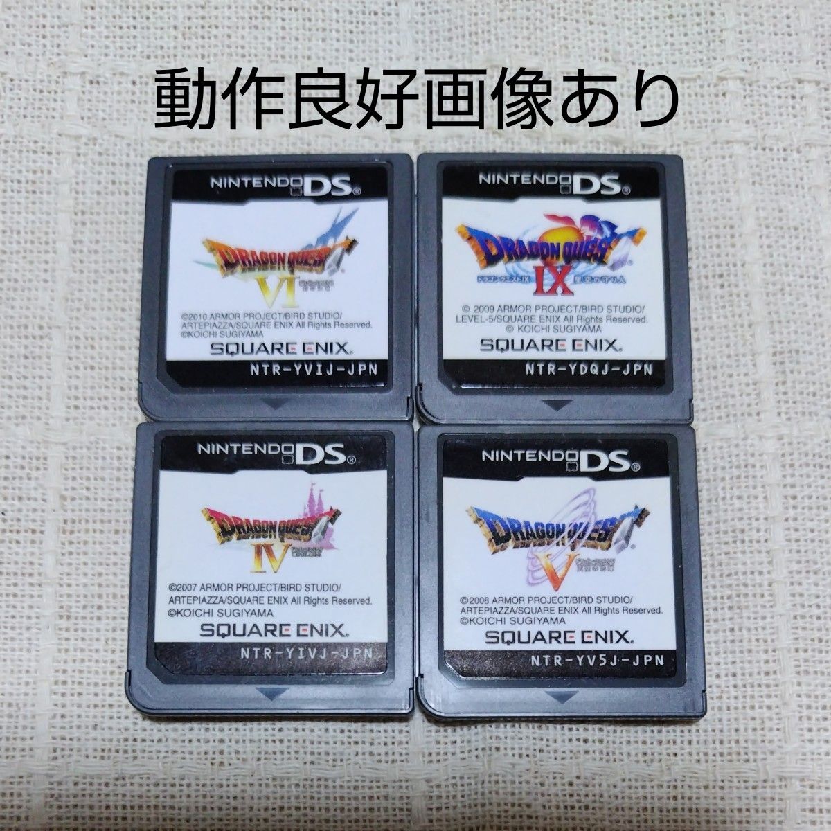 DSソフト◇ドラゴンクエスト Ⅳ・Ⅴ・Ⅵ・Ⅸ/4本セット 天空 DSソフト◇ドラゴンクエスト Ⅳ・Ⅴ・Ⅵ・Ⅸ/4本セット 天空