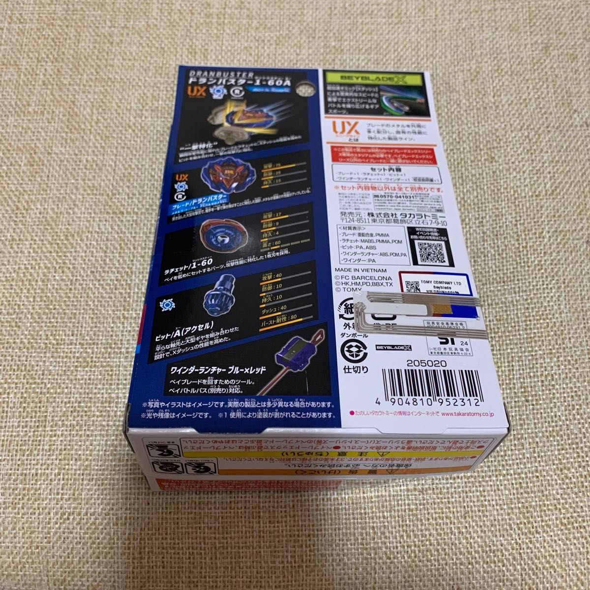 ベイブレードエックス 限定 未開封 FCバルセロナVer BEYBLADE UX ベイブレードエックス 限定 未開封 FCバルセロナVer BEYBLADE UX