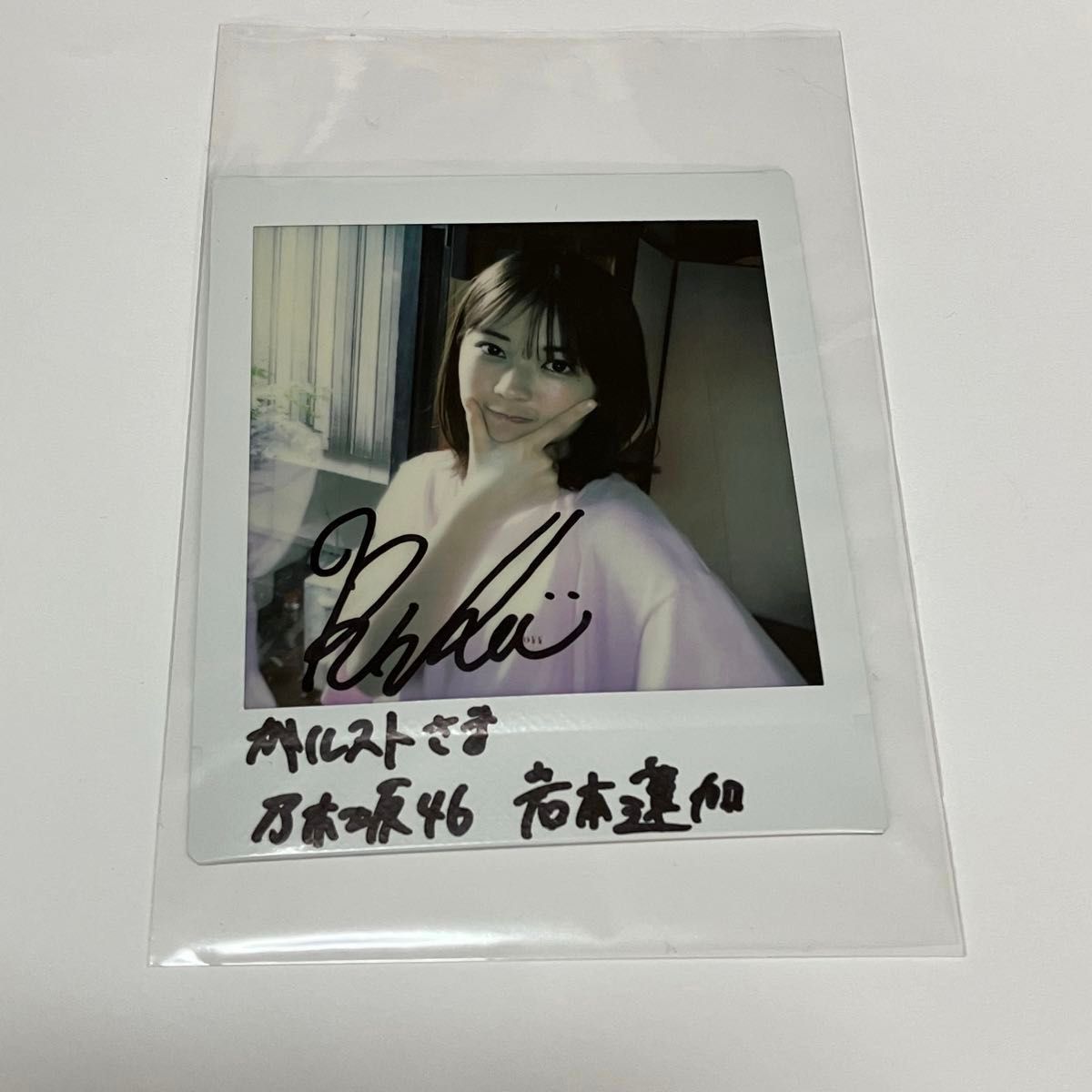 ライセンス直筆サイン入りチェキ - タレント・お笑い芸人 ライセンス直筆サイン入りチェキ - タレント・お笑い芸人