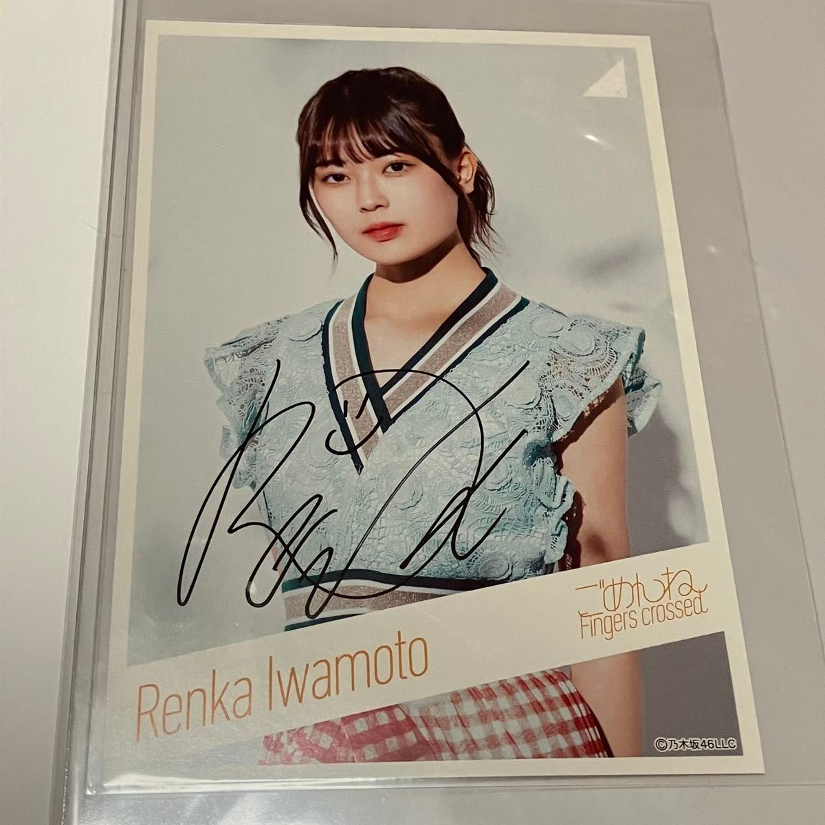 のぎ動画 リツイートキャンペーン 当選品 乃木坂46 岩本蓮加 のぎ動画 リツイートキャンペーン 当選品 乃木坂46 岩本蓮加
