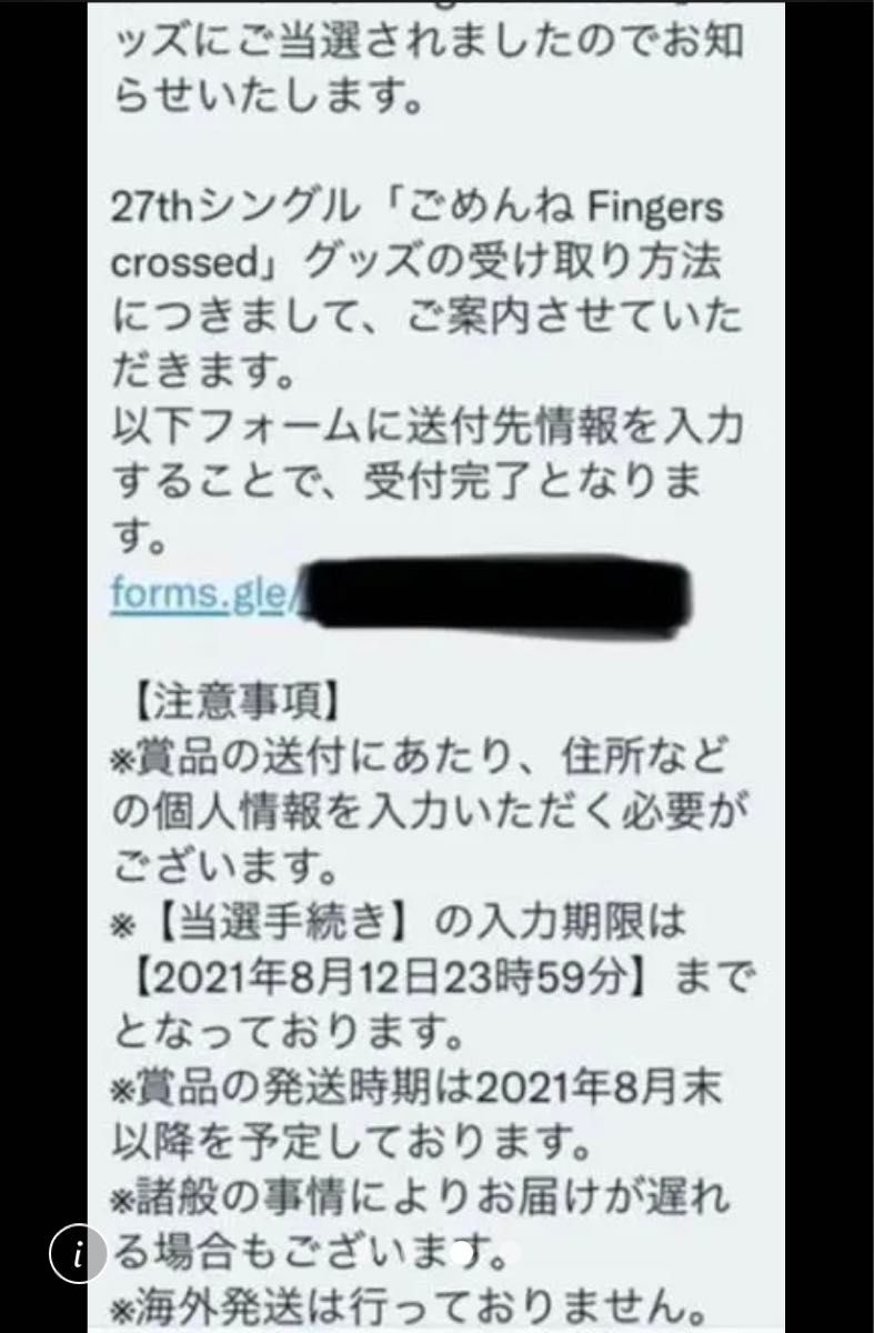 のぎ動画 リツイートキャンペーン 当選品 乃木坂46 岩本蓮加 のぎ動画 リツイートキャンペーン 当選品 乃木坂46 岩本蓮加