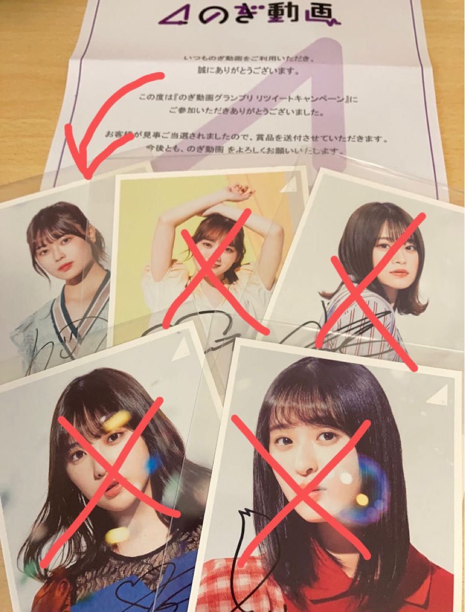のぎ動画 リツイートキャンペーン 当選品 乃木坂46 岩本蓮加 のぎ動画 リツイートキャンペーン 当選品 乃木坂46 岩本蓮加