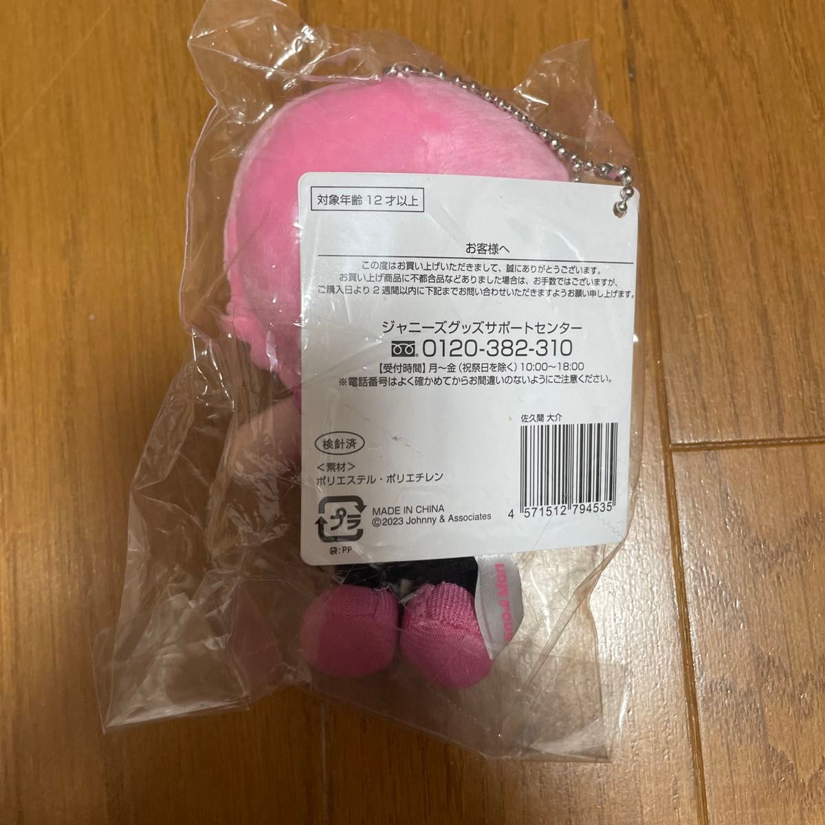 すのチル ぬいぐるみ 全員 セット|Yahoo!フリマ(旧PayPayフリマ) すのチル ぬいぐるみ 全員 セット|Yahoo!フリマ(旧PayPayフリマ)