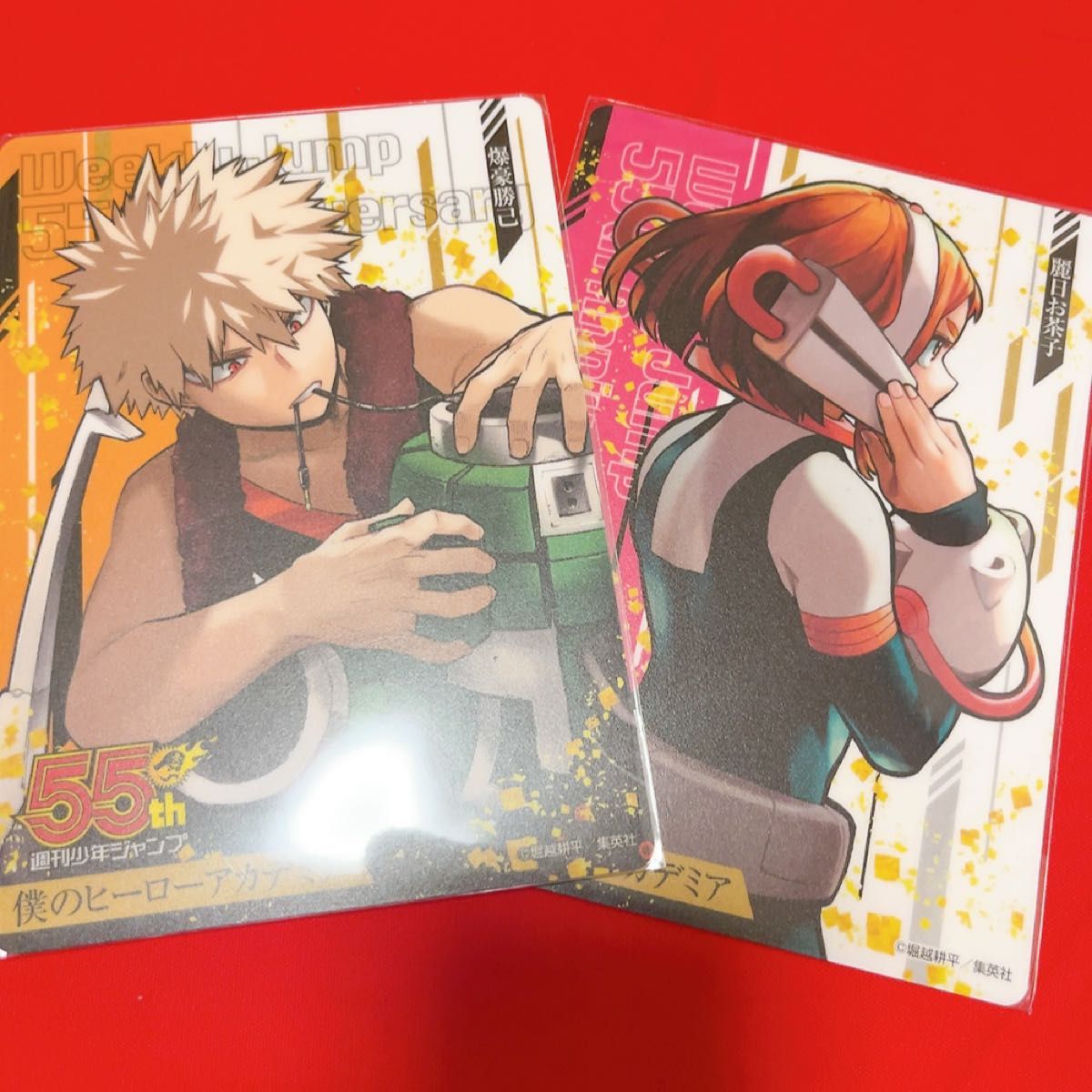 週刊少年ジャンプ 55周年記念コレクションカード僕のヒーロー 週刊少年ジャンプ 55周年記念コレクションカード僕のヒーロー