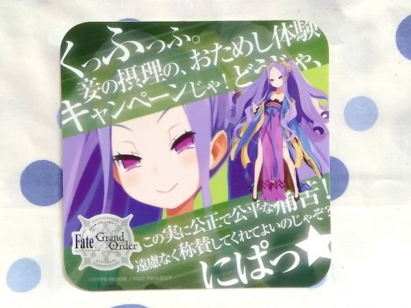 FGO セガカフェ限定 非売品コースター 不夜城のアサシンFate Grand Order セガコラボカフェ_画像1