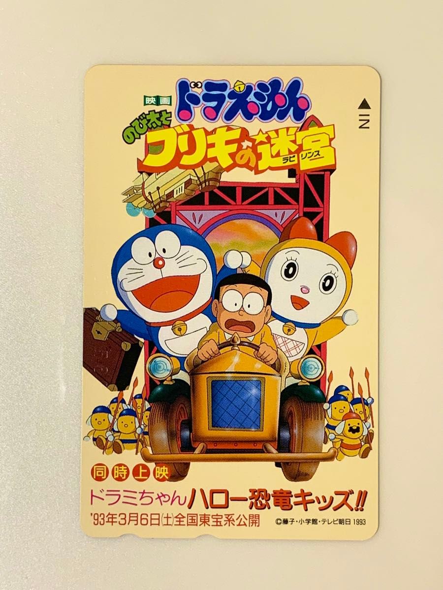 ドラえもん ヴァリアーツ 93 ドラえもん最終回 ヴァリアーツ ドラえもん No.93 ドラえもん