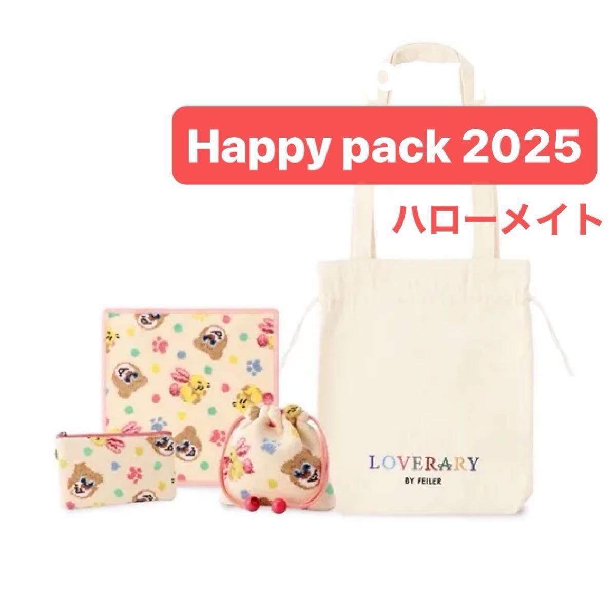 ラブラリーバイフェイラー LOVERARY BY FEILER福袋 2025 ラブラリーバイフェイラー LOVERARY BY FEILER福袋 2025