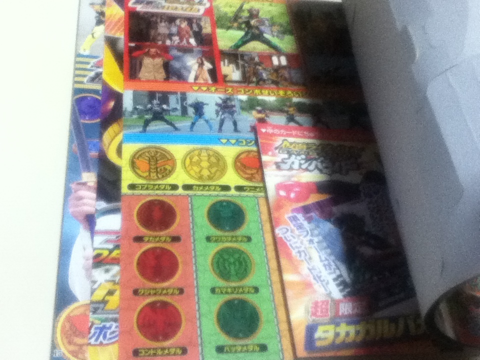 SUPER... kun × Kamen Rider o-z фильм +TV совершенно книжка ... kun 9 месяц номер больше . дополнение не использовался 