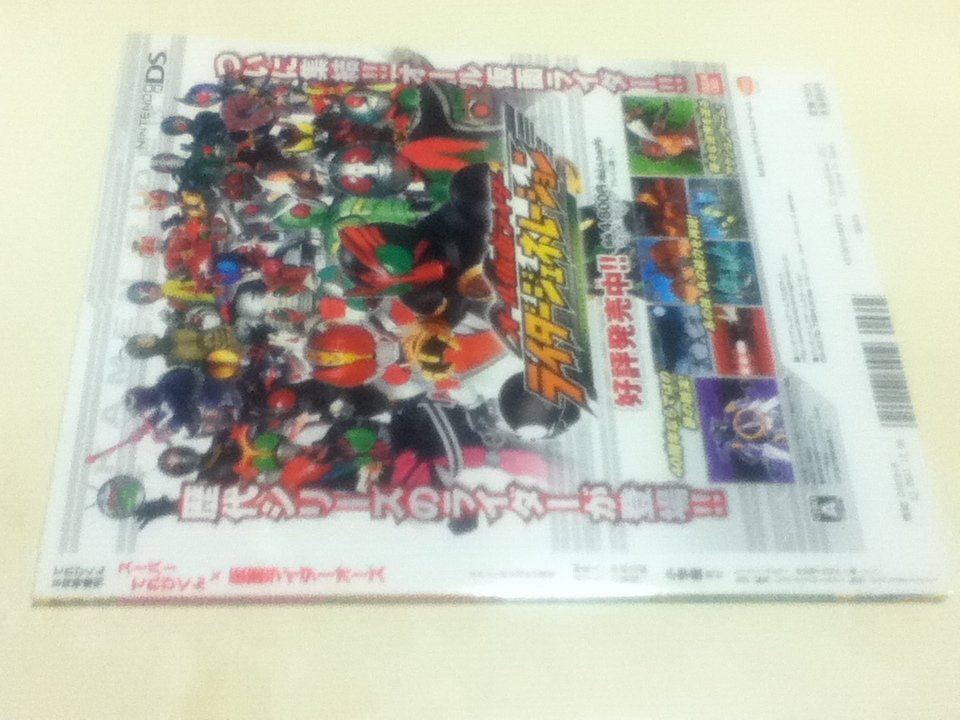 SUPER... kun × Kamen Rider o-z фильм +TV совершенно книжка ... kun 9 месяц номер больше . дополнение не использовался 