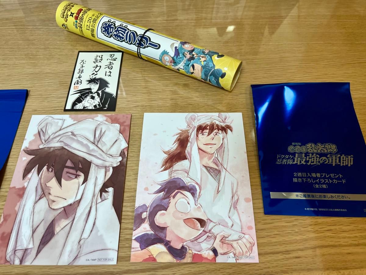 忍たま乱太郎 映画 入場特典 セット イラストカード メッセージ 忍たま乱太郎 映画 入場特典 セット イラストカード メッセージ