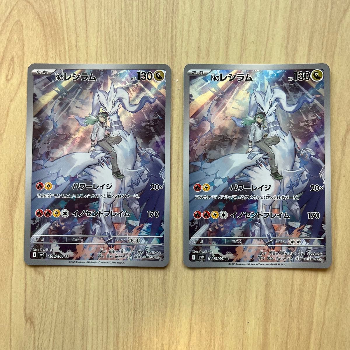 Nのレシラム AR 2枚 ポケモンカード バトルパートナーズ Nのレシラム AR 2枚 ポケモンカード バトルパートナーズ