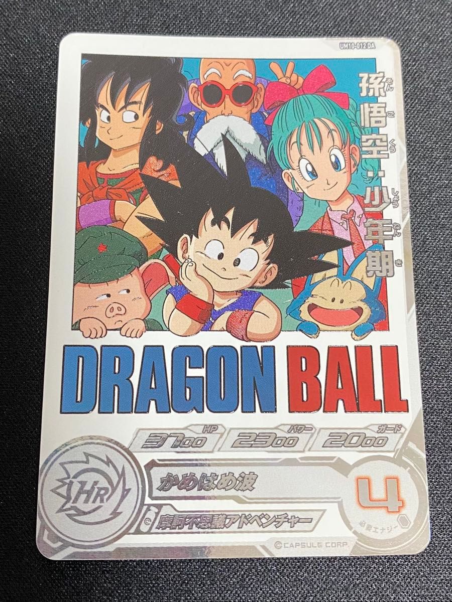 少年ジャンプ 50th プレミアム カードダス 地獄先生ぬ~べ~ 少年ジャンプ 50th プレミアム カードダス 地獄先生ぬ~べ