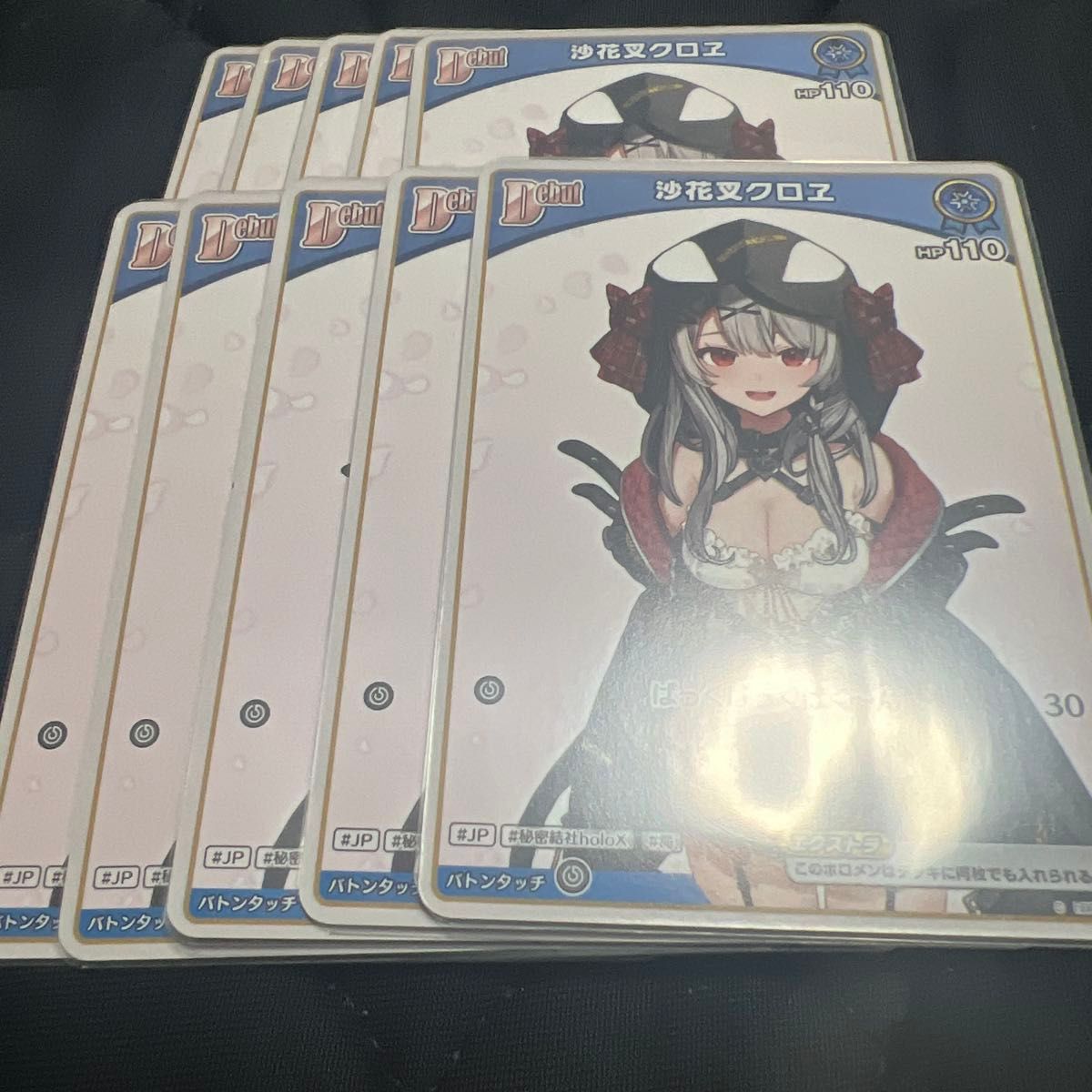 ホロライブ カードゲーム ホロカ沙花叉クロヱ デビュー debut 10 ホロライブ カードゲーム ホロカ沙花叉クロヱ デビュー debut 10