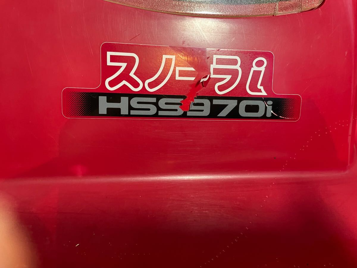 即決 青森市発 ホンダ ハイブリッド除雪機 スノーラi HSS970i 9 即決 青森市発 ホンダ ハイブリッド除雪機 スノーラi HSS970i 9
