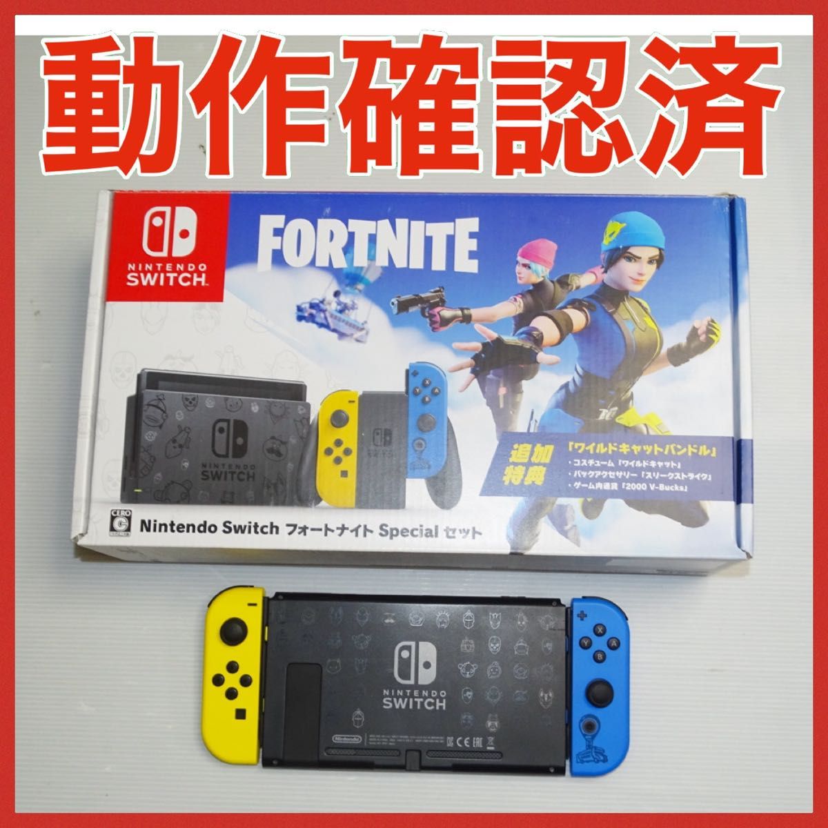 Nintendo Switch フォートナイトSpecialセット QA5986 Nintendo Switch フォートナイトSpecialセット QA5986