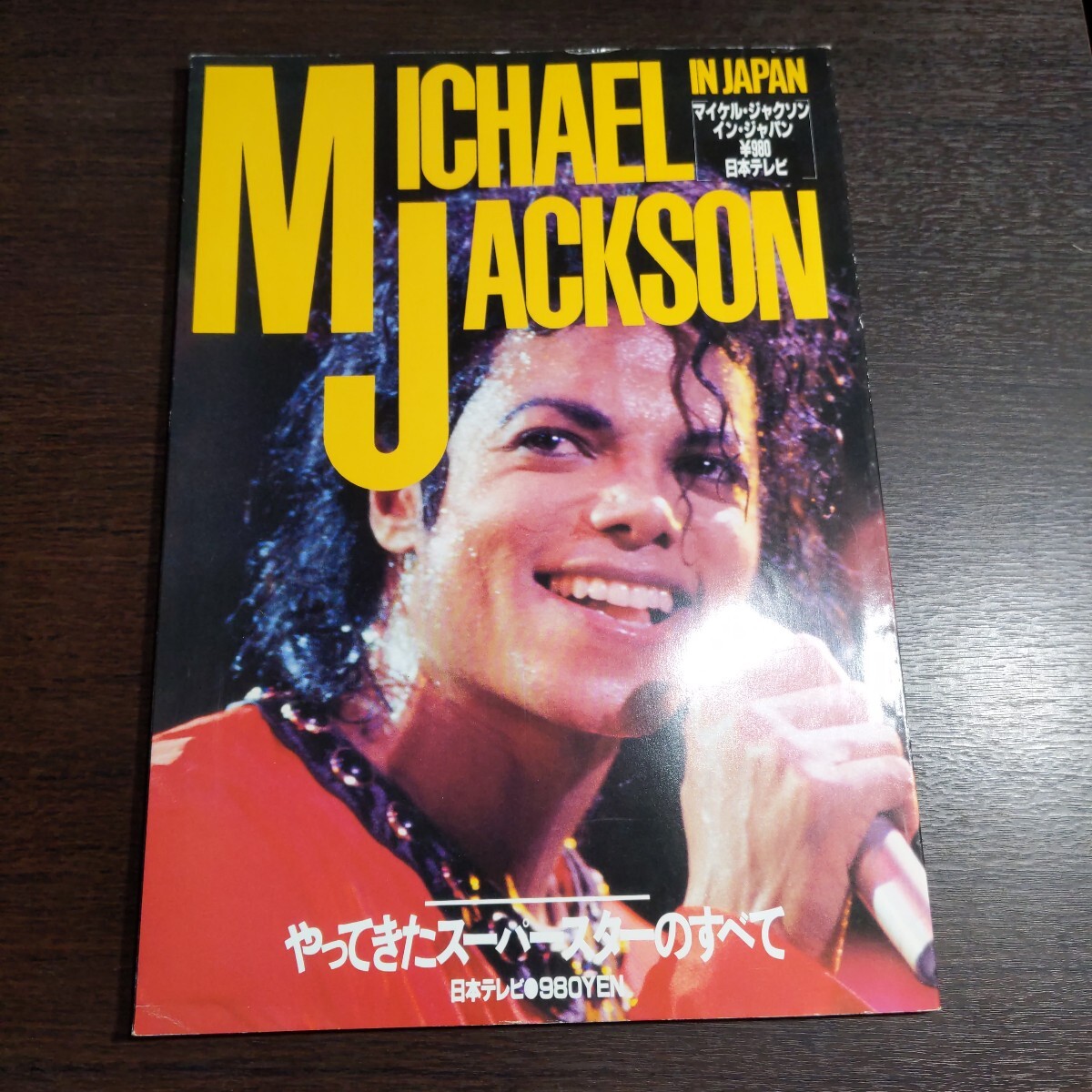 写真集 MICHAEL JACKSON IN JAPAN マイケル ジャクソン イン 写真集 MICHAEL JACKSON IN JAPAN マイケル ジャクソン イン