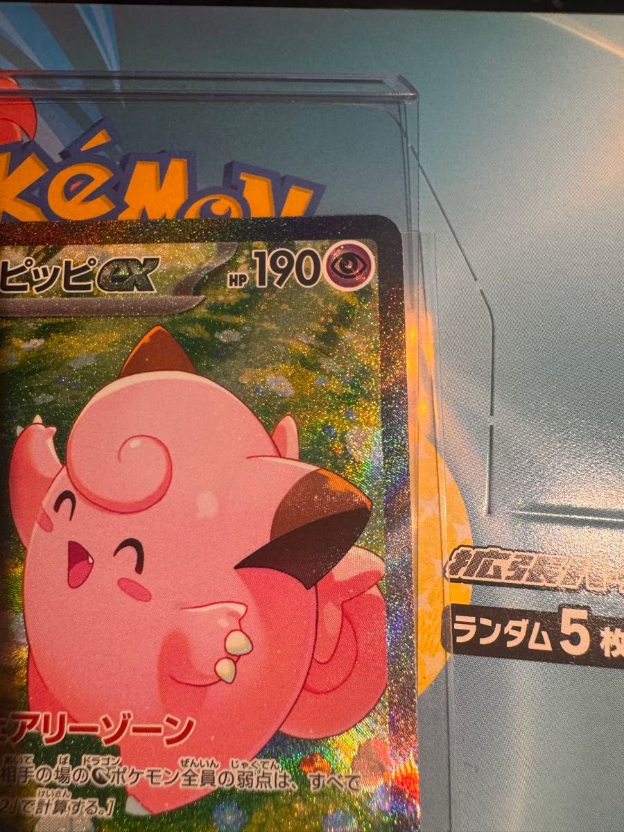 リーリエのピッピ ex 126/100 SAR|Yahoo!フリマ(旧PayPayフリマ) リーリエのピッピ ex 126/100 SAR|Yahoo!フリマ(旧PayPayフリマ)