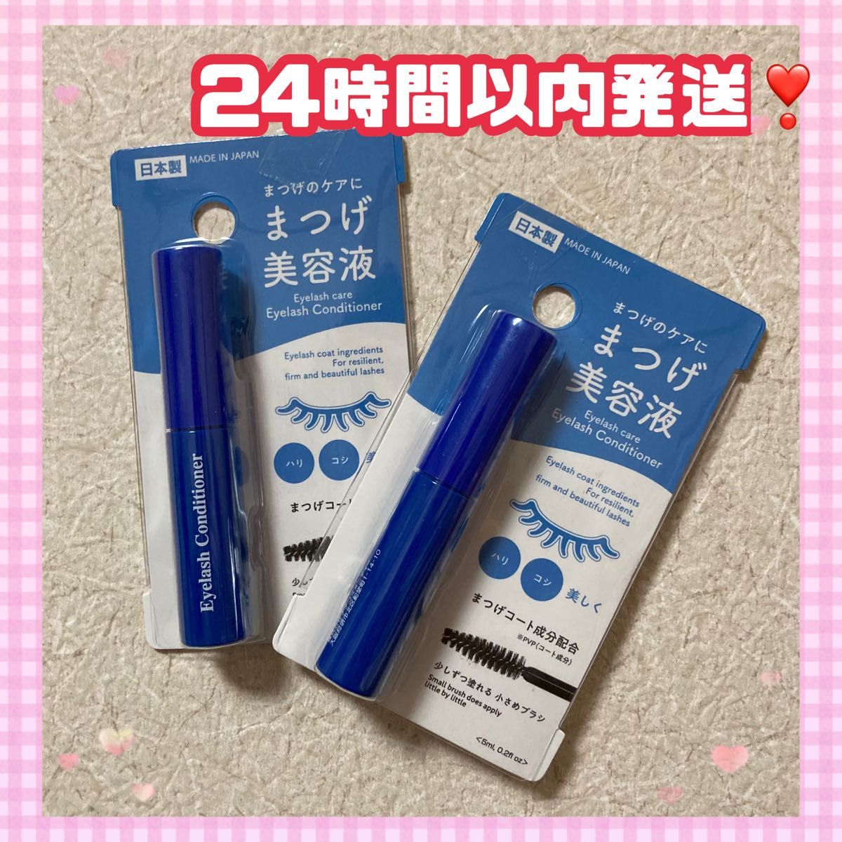適切な価格 新品未開封】まつ毛美容液 2本セット|Yahoo!フリマ(旧PayPay アイケア