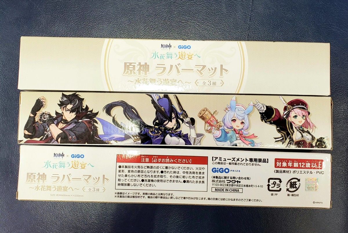原神 GIGO限定 ラバーマット コンプリート 3種セット|Yahoo 原神 GIGO限定 ラバーマット コンプリート 3種セット|Yahoo
