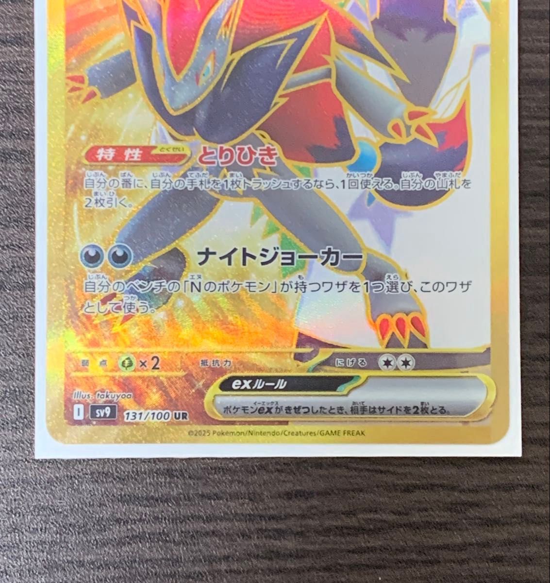 ポケモンカード Nのゾロアークex SAR UR 2枚セット|Yahoo ポケモンカード Nのゾロアークex SAR UR 2枚セット|Yahoo