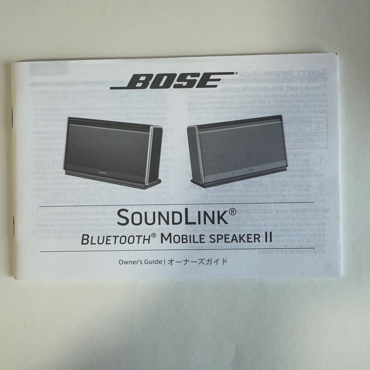 Bose SoundLink Mobile speaker II 説明書のみ|Yahoo!フリマ Bose SoundLink Mobile speaker II 説明書のみ|Yahoo!フリマ