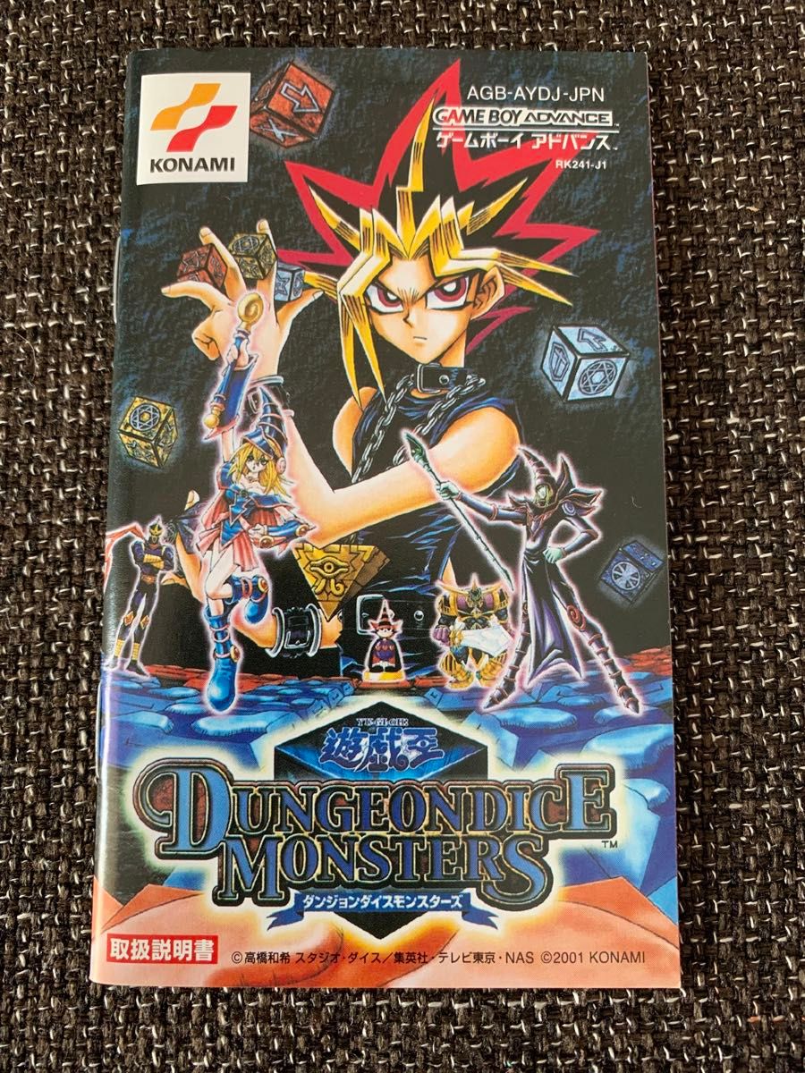 美品遊戯王ダンジョンダイスモンスターズ通常版+攻略本 GBA 箱 美品遊戯王ダンジョンダイスモンスターズ通常版+攻略本 GBA 箱