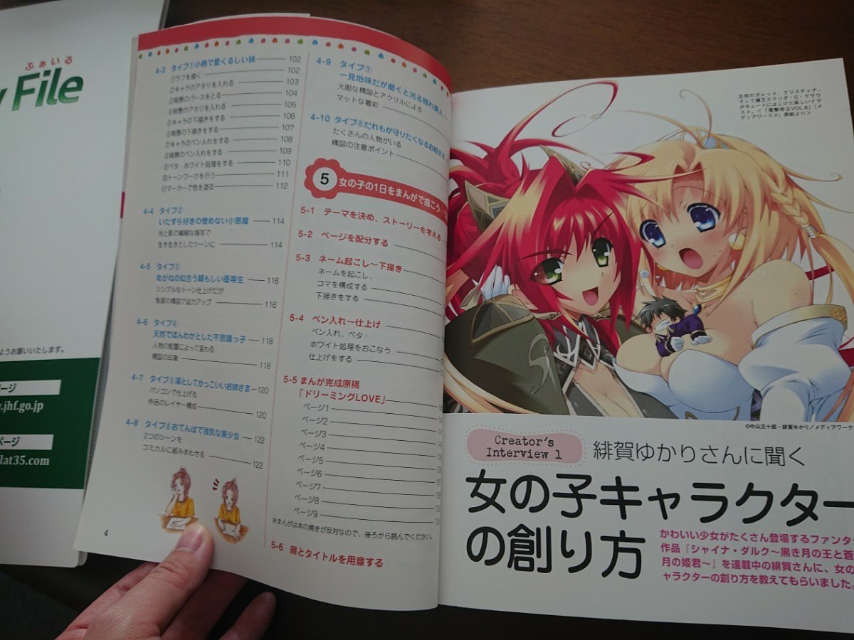 Paypayフリマ かわいい女の子キャラが描ける テクニックbook Paypayフリマ かわいい女の子キャラが描ける テクニックbook
