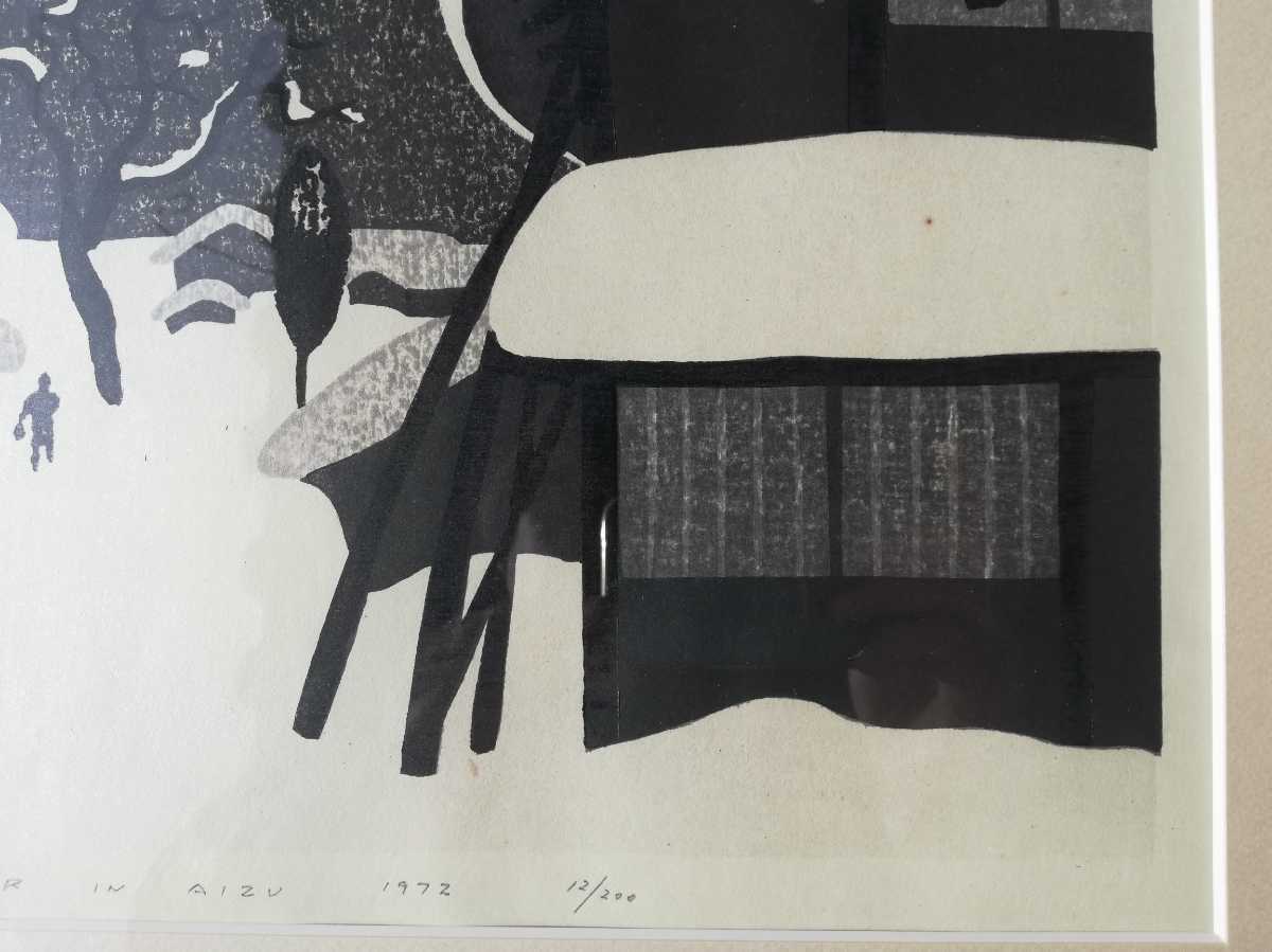 **. глициния Kiyoshi . Цу. зима 1972 **