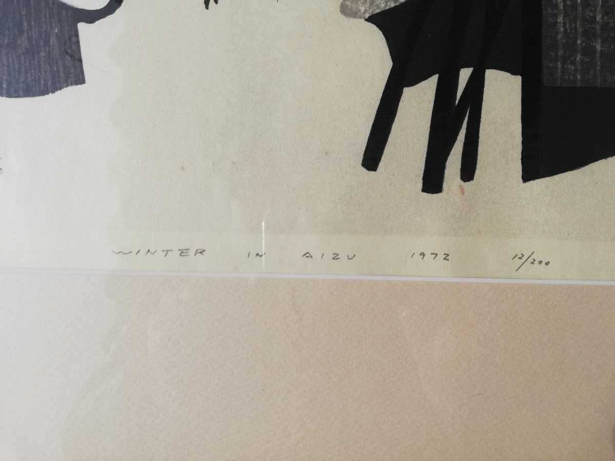 **. глициния Kiyoshi . Цу. зима 1972 **
