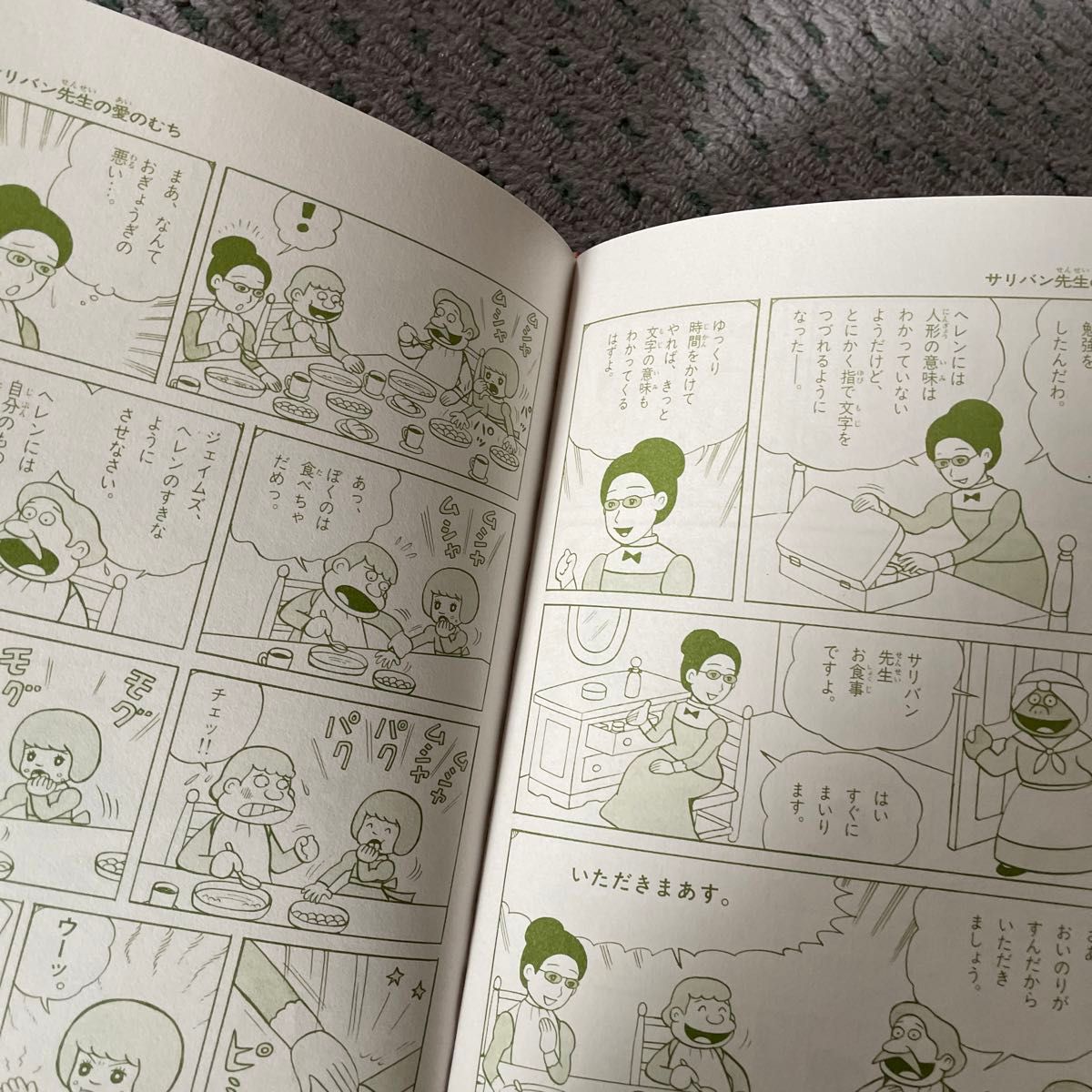 ヘレン＝ケラー 奇跡の人 （学研まんが伝記シリーズ） 横田とく
