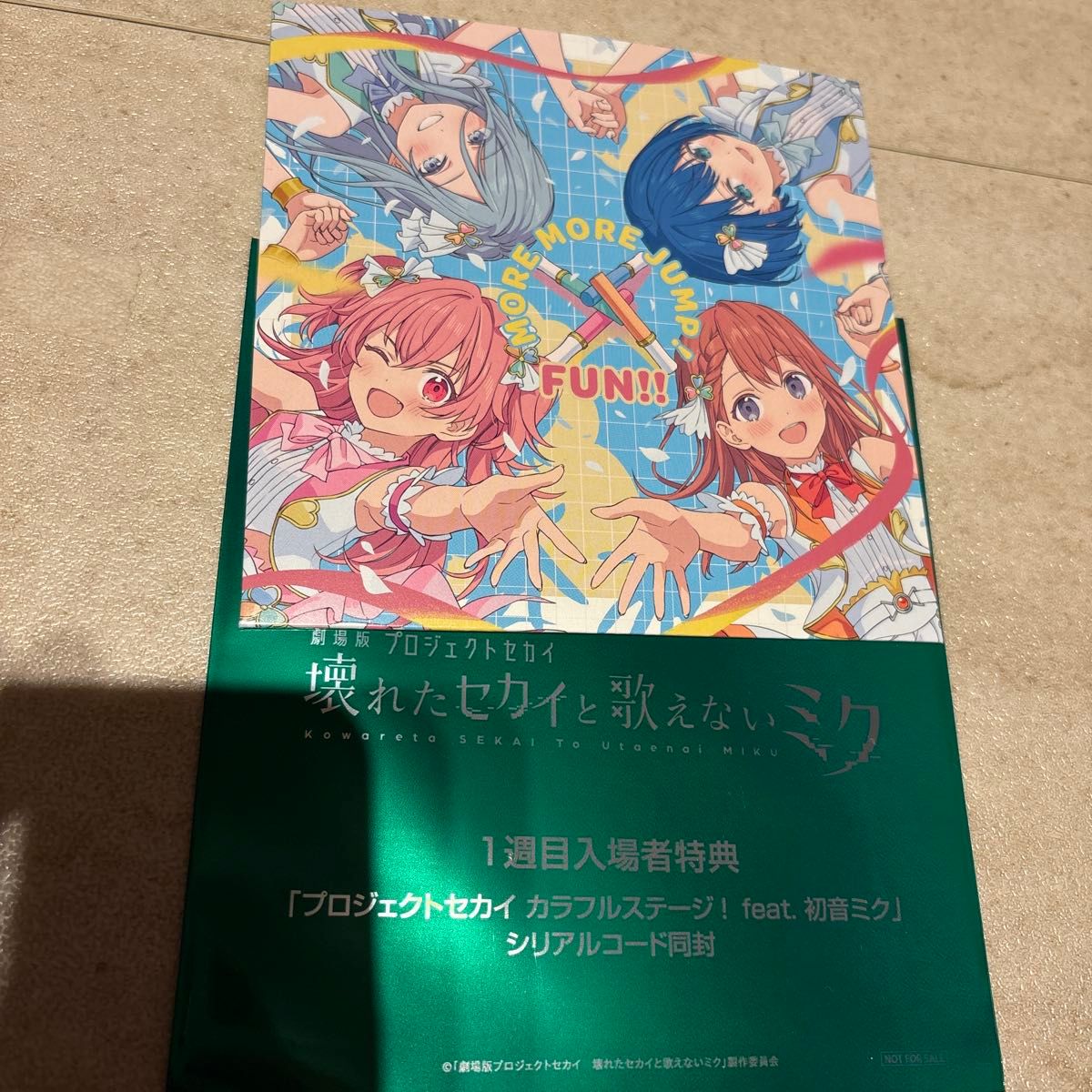 劇場版プロジェクトセカイ 壊れたセカイと歌えないミク 入場者 劇場版プロジェクトセカイ 壊れたセカイと歌えないミク 入場者