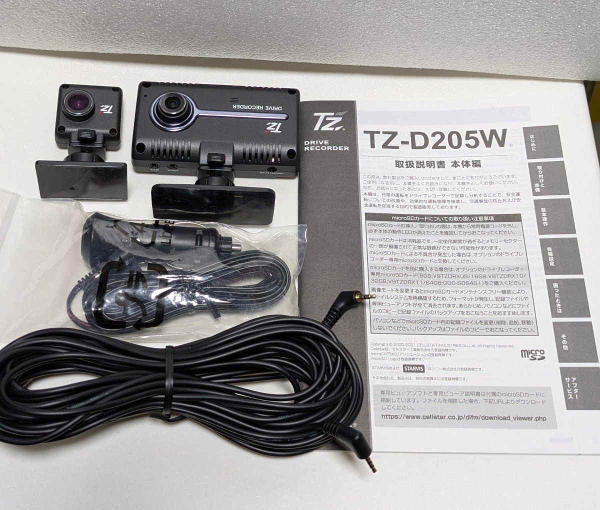 セルスター　TZ-D205W (CSD−790FHGOEM) ドライブレコーダー 動作確認済み　電源コード　カメラケーブル　SD