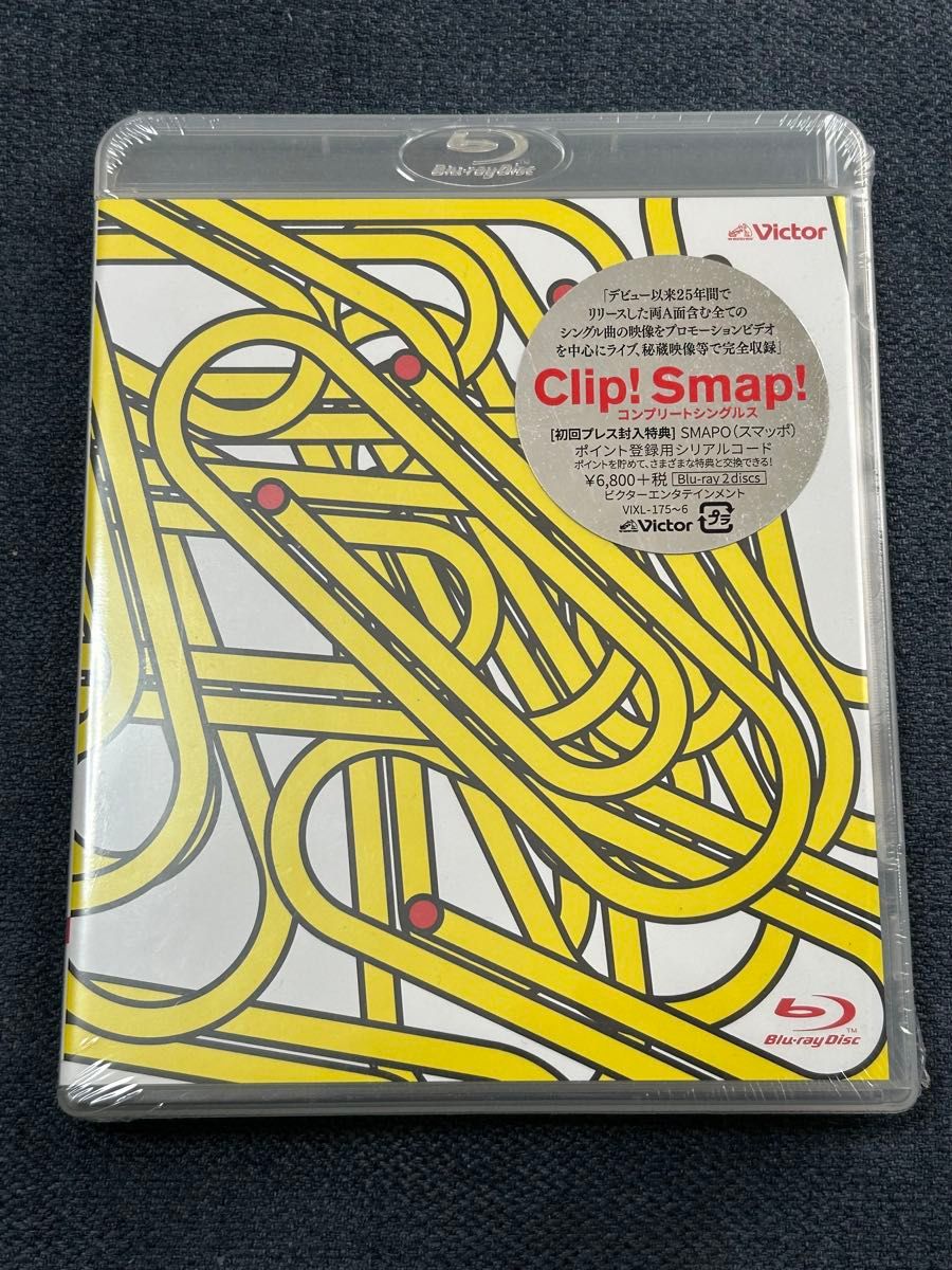「SMAP/Clip!Smap! 初回限定版