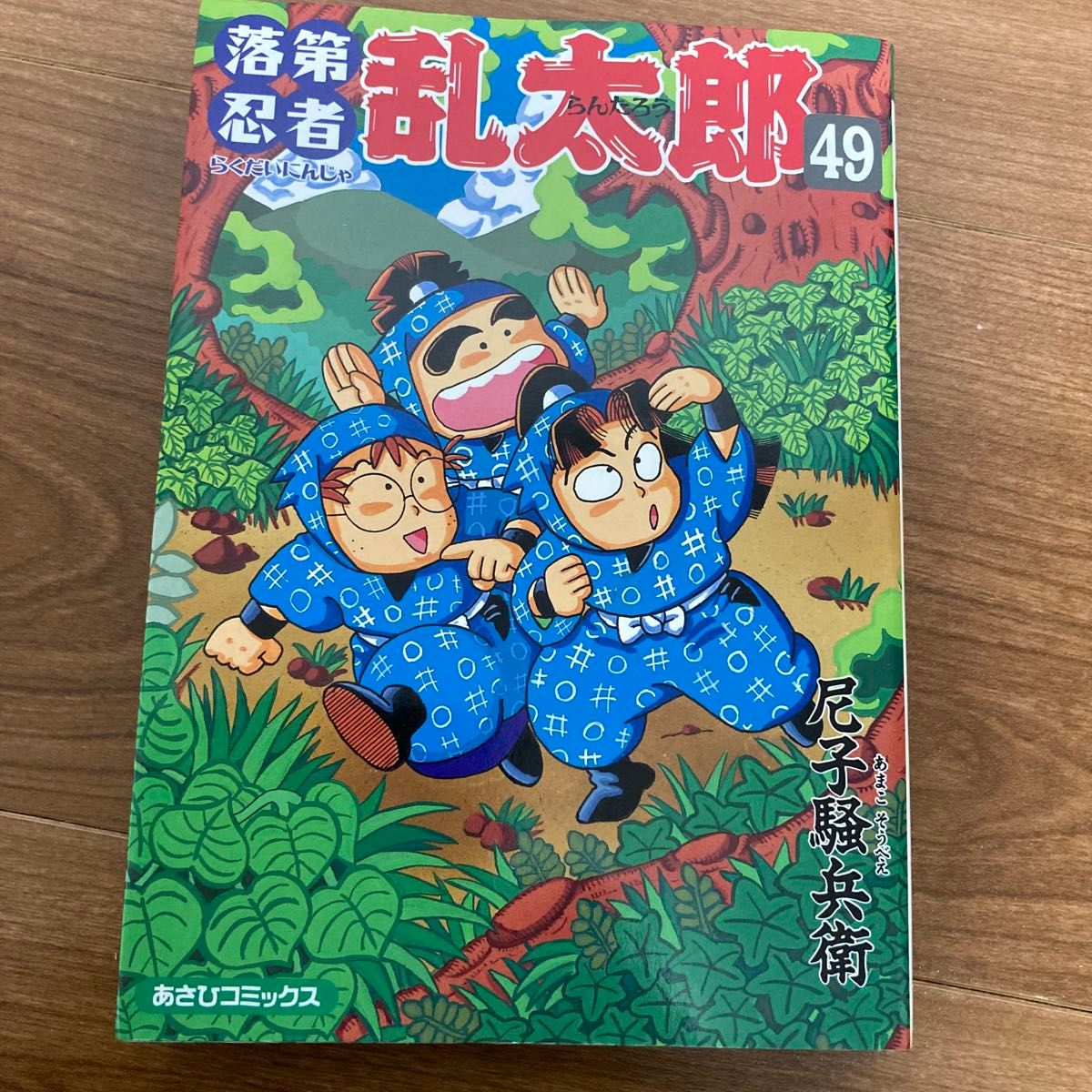 落第忍者乱太郎 忍たま乱太郎 49巻 初版|Yahoo!フリマ(旧 落第忍者乱太郎 忍たま乱太郎 49巻 初版|Yahoo!フリマ(旧