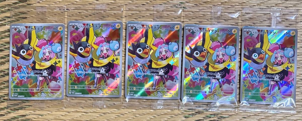 ポケモンカード バトルパートナーズ 未開封 シュリンク付き 5BOX ポケモンカード バトルパートナーズ 未開封 シュリンク付き 5BOX