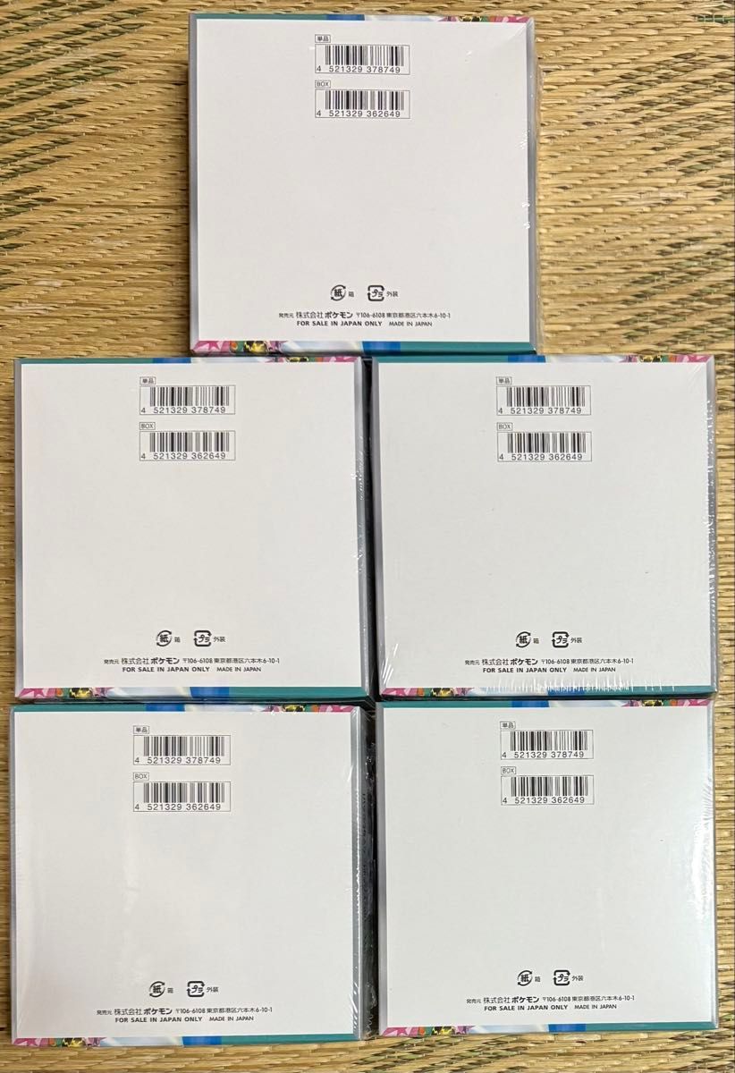 ポケモンカード バトルパートナーズ 未開封 シュリンク付き 5BOX ポケモンカード バトルパートナーズ 未開封 シュリンク付き 5BOX