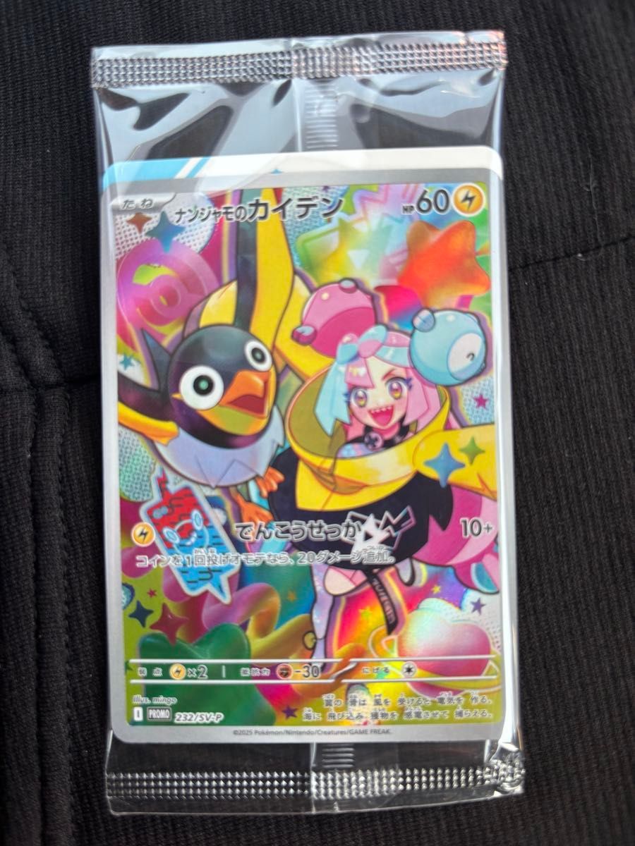 ポケモンカード バトルパートナーズ 1BOX シュリンク無し 特典 ポケモンカード バトルパートナーズ 1BOX シュリンク無し 特典