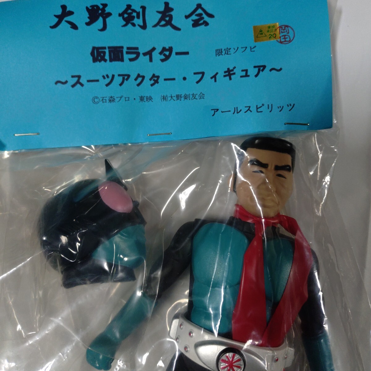 仮面ライダー スーツアクターフィギュア 旧1号 旧2号 新2号 仮面ライダー スーツアクターフィギュア 旧1号 旧2号 新2号