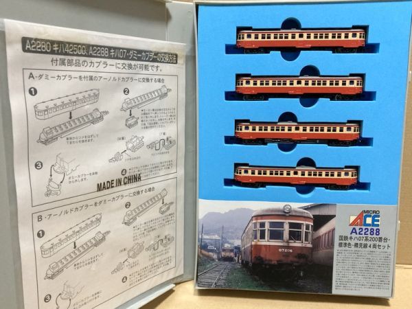 新品鉄道模型 HOナロー 1/87 耶馬渓鉄道 10号機タイプ (汽車会社 新品鉄道模型 HOナロー 1/87 耶馬渓鉄道 10号機タイプ (汽車会社