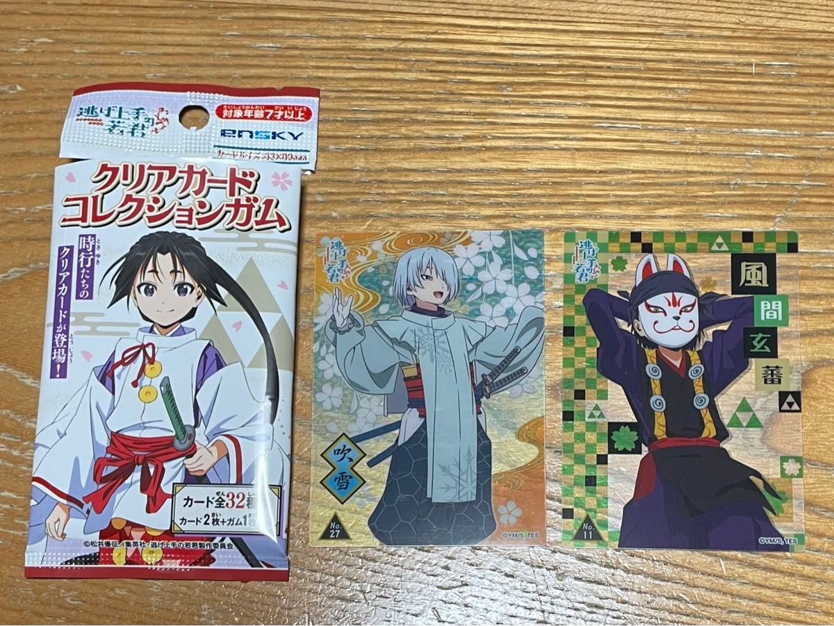 逃げ上手の若君 逃げ若 クリアカード コレクションガム 吹雪 逃げ上手の若君 逃げ若 クリアカード コレクションガム 吹雪