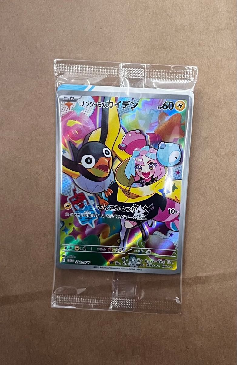コレクションファイルセットリーリエ+ナンジャモプロモカード コレクションファイルセットリーリエ+ナンジャモプロモカード