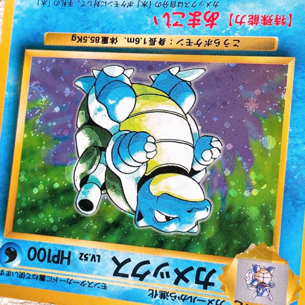 ポケモンカード ポケカ カメックス 旧裏 キラ ホロ あまごい ポケモンカード ポケカ カメックス 旧裏 キラ ホロ あまごい