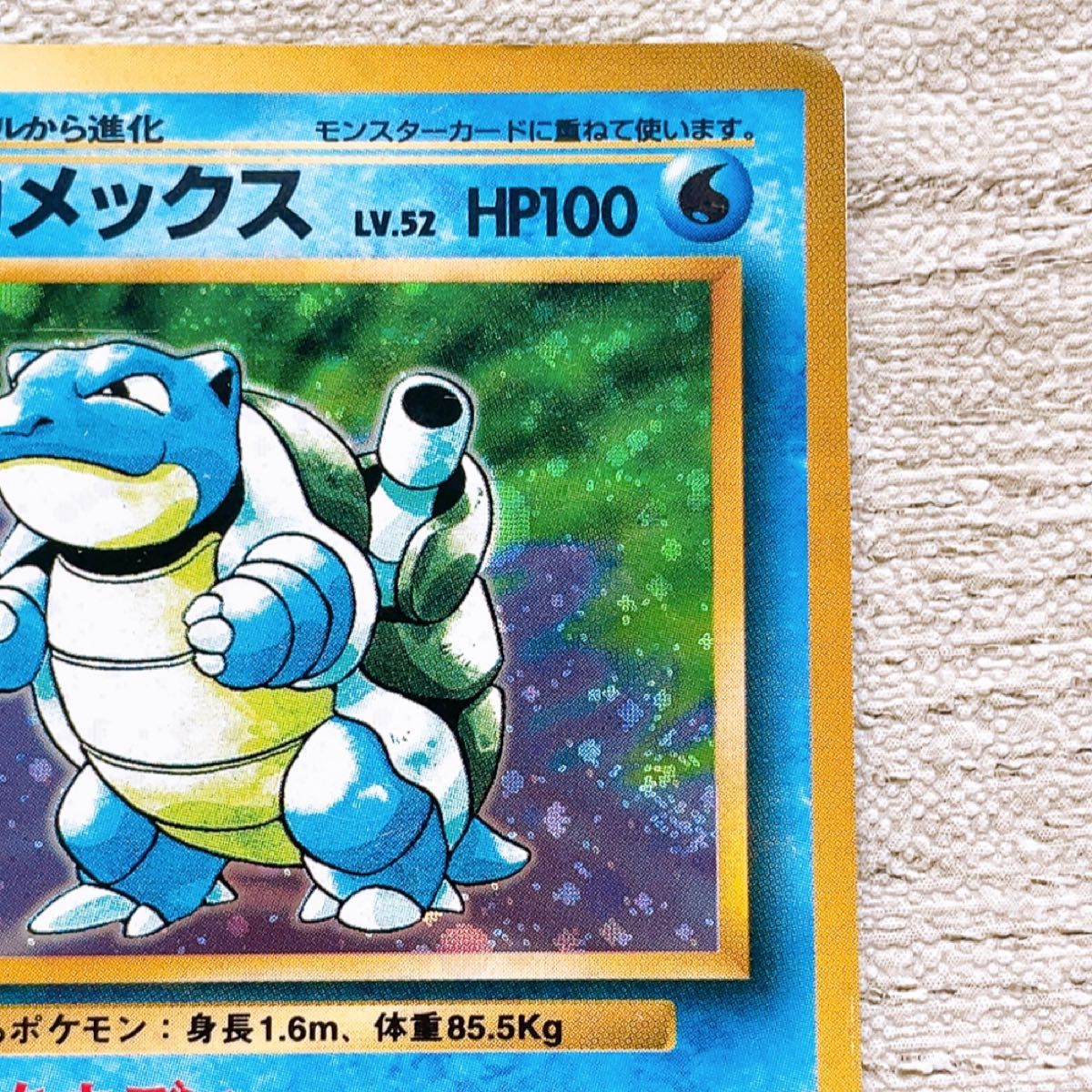 ポケモンカード ポケカ カメックス 旧裏 キラ ホロ あまごい ポケモンカード ポケカ カメックス 旧裏 キラ ホロ あまごい