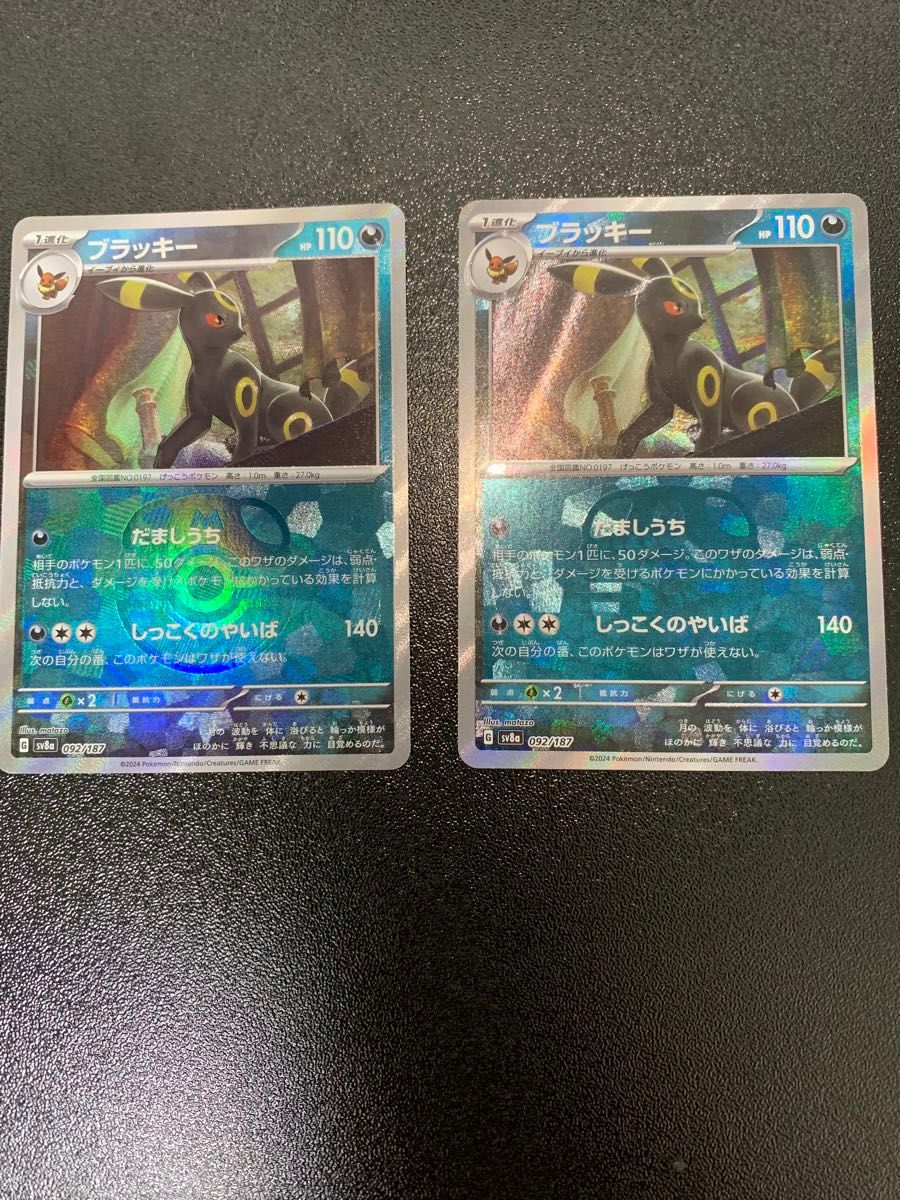 極美品】ポケモンカード ブラッキー マスターボール 2枚セット 極美品】ポケモンカード ブラッキー マスターボール 2枚セット