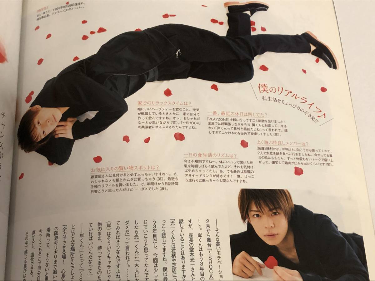 クラップ 15 岸優太 初のソログラビア お兄ちゃん ガチャ 亀梨和也 セカンド ラブ ジャニーズwest Buyee Buyee Japanese Proxy Service Buy From Japan Bot Online クラップ 15 岸優太 初のソログラビア お兄ちゃん ガチャ 亀梨和也 セカンド ラブ ジャニーズwest Buyee Buyee Japanese Proxy Service Buy From Japan Bot Online